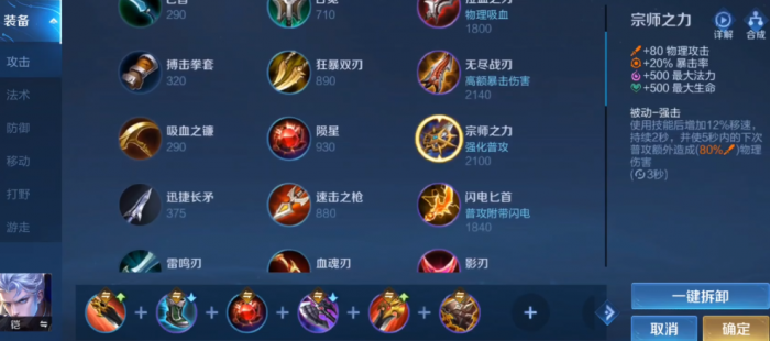 王者荣耀铠出装肉又伤害高cd还短怎么搭配2