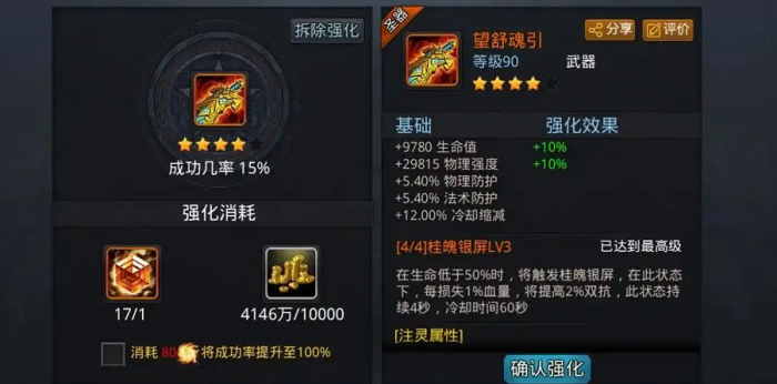 乱斗西游怎么克九灵元圣3