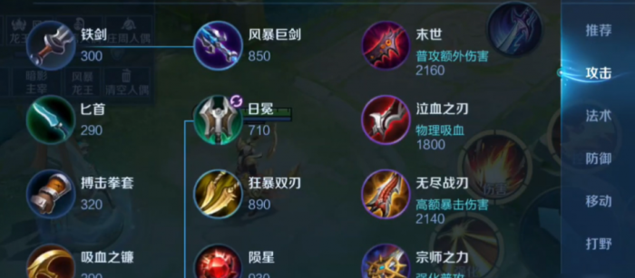 王者荣耀全英雄超强出装是什么2