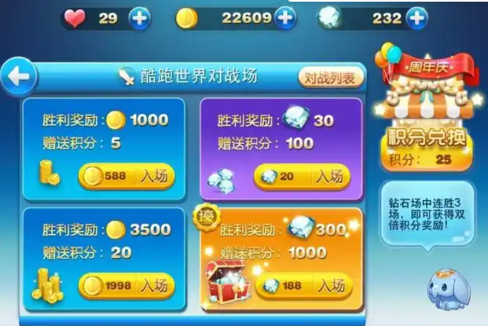 天天酷跑的积分怎么获得1