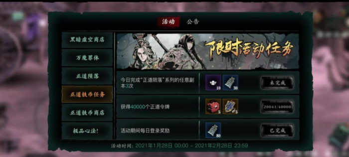 影之刃3正道铁币换什么好3