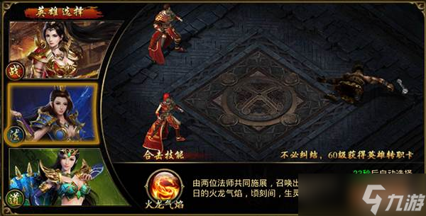 热血合击法师搭配_热血合击法师优先学什么4级技能