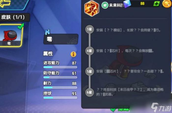 灌篮军团满级零养成_灌篮军团小游戏 灌篮军团满级零养成_灌篮军团小游戏