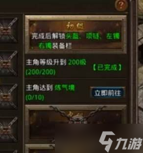 《散人无双》传说系统2