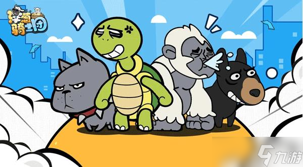 洋葱骑士团手游羊群退出全_洋葱骑士支线任务 洋葱骑士团手游羊群退出全_洋葱骑士支线任务