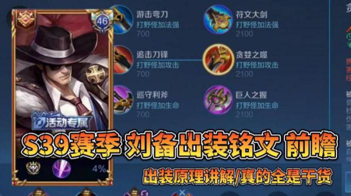 三国小镇刘备装备怎么获得1