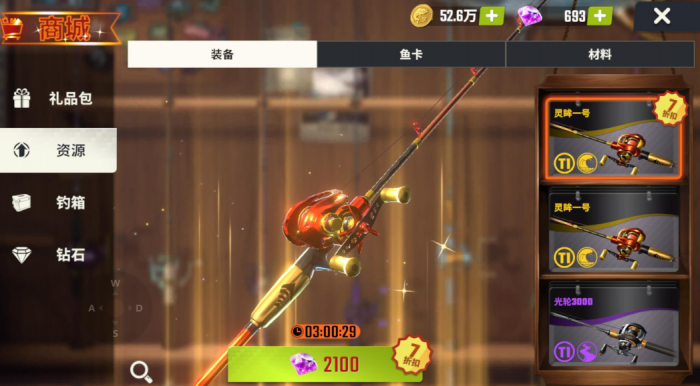 欢乐钓鱼大师新手怎么玩1