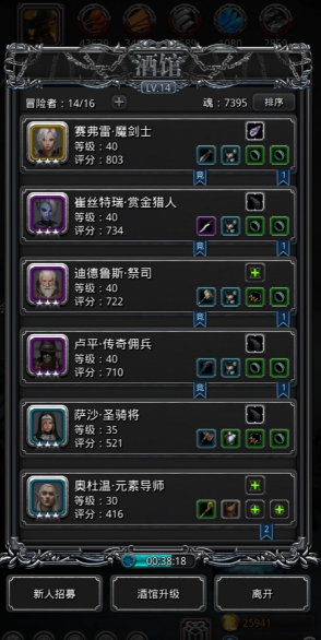 地下城堡2潜行者转职路线有什么1