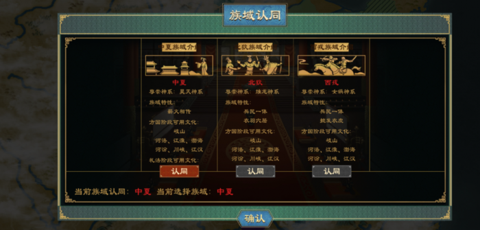 大周列国志国家方针有什么用1