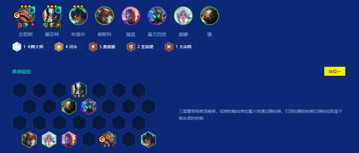 金铲铲之战目前什么阵容好上分1