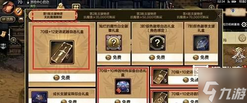 dnf手游新职业蓝拳快速升级攻略2