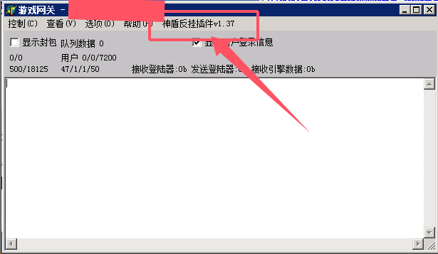GOM神盾反外挂插件非常详细的图文安装教程