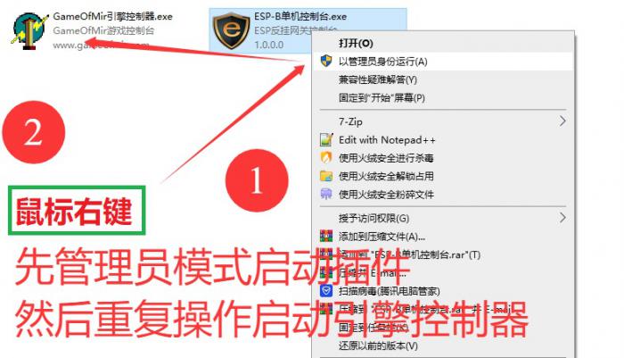 ESP插件单机版提示创建资源失败0X02