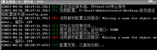 新BLUE引擎列表、蓝海同步网关设置相关错误设置 新BLUE引擎列表、蓝海同步网关设置相关错误设置