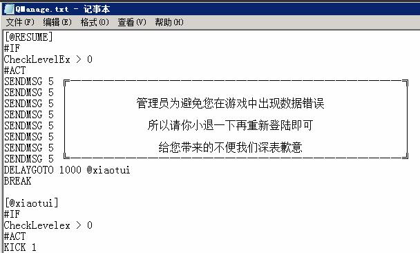 新BLUE引擎无法小退相关问题解决教程1