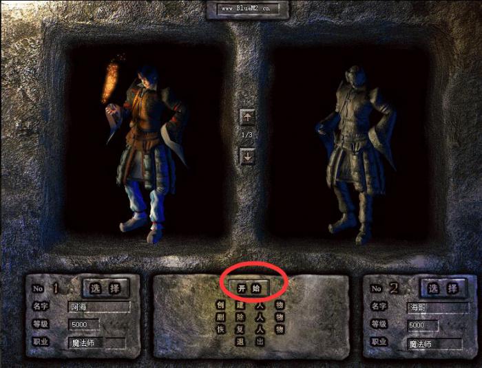 新BLUE引擎各种黑屏、开始游戏相关问题解决办法