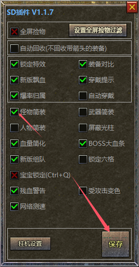 SD插件功能打勾不生效的解决方法