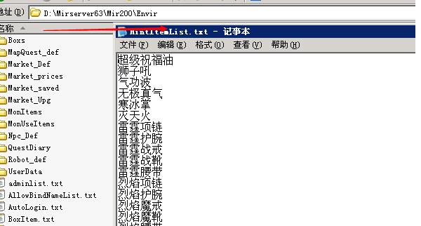 BLUE引擎传奇服务端设置全服物品掉落红字提示?