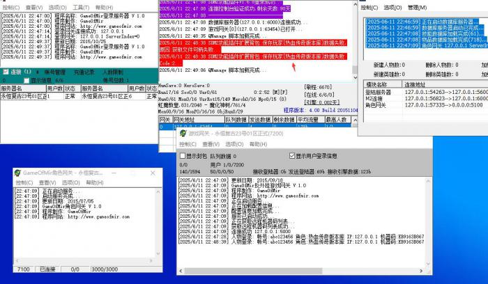 GOM神盾插件开启大背包时UT变量报错的解决方法1