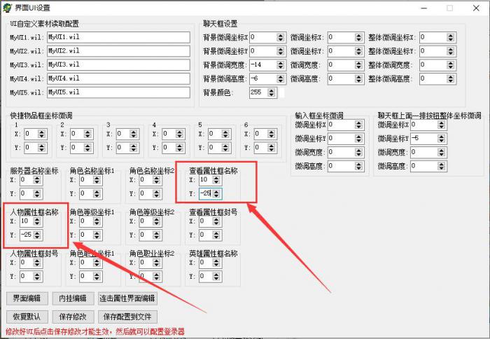 传奇服务端装备信息栏中人物名字偏移错位的调整设置方法_传奇里怎么修改人物名字