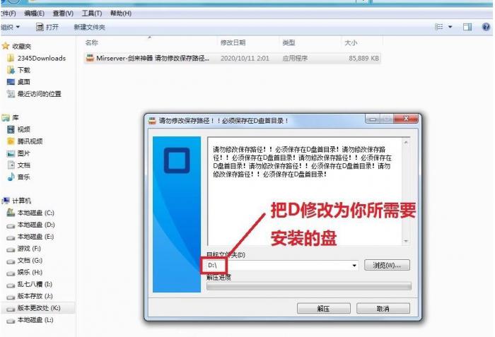 传奇服务端无D盘时在别的盘架设教程详细方法_传奇如何架设服务器