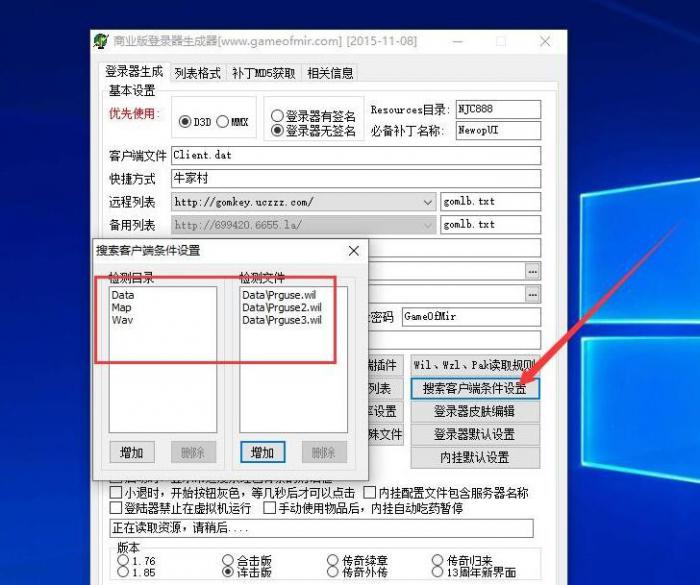 GOM引擎单机时无法解压登录器到客户端的方法_gom引擎用什么登陆器