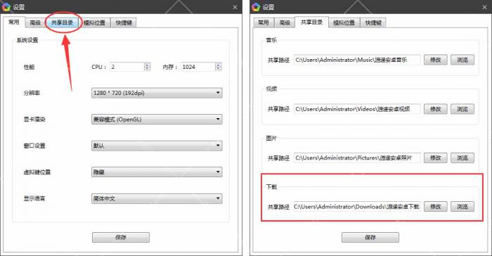 逍遥摸拟器修改手游游戏图标和游戏名字?_逍遥模拟器修改桌面