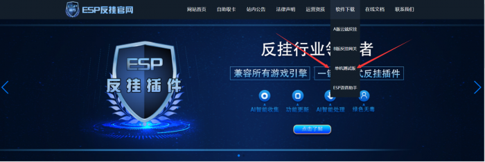 GOM引擎架设单机版本如何安装ESP单机插件?1