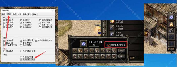 翎风引擎技能提示栏怎么开启?2