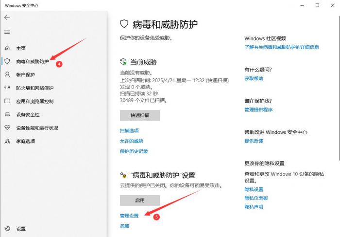 怎么彻底关闭WIN10以上系统自带的杀毒教程3