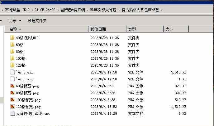新BLUE引擎传奇版本大背包的使用方法