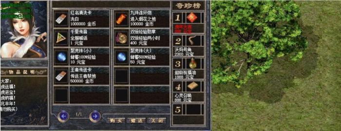 传奇旭玩引擎记忆石的设置方法和触发脚本制作说明_传奇记忆套装命令