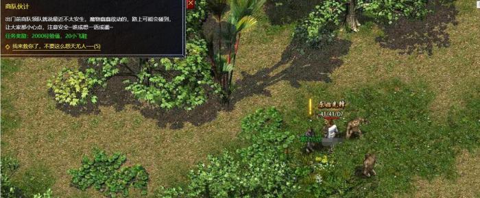 其他引擎NPC脚本中Text运用和坐标颜色字体大小显示教程1