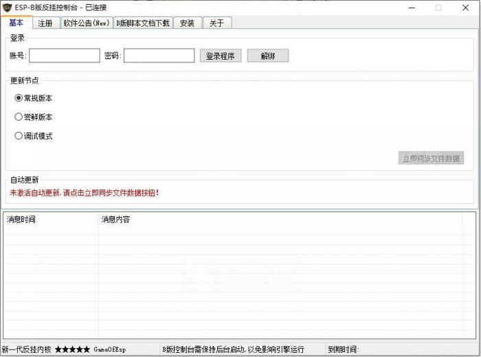 GOM引擎使用ESP插件报错ESPSetDamageDec详细解决方法