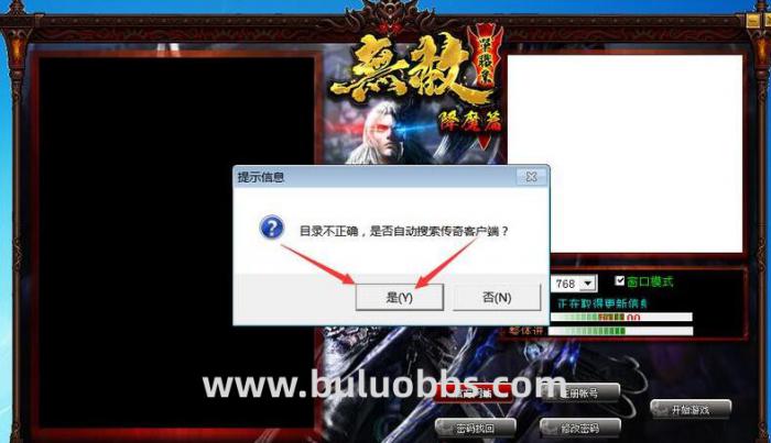 双击打开传奇登录器搜索不到传奇客户端解决方法_传奇登录器列表读不出来