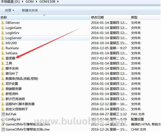 双击打开传奇登录器搜索不到传奇客户端解决方法6