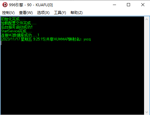 996引擎M2提示共享HUMMAP映射名：yscq卡着不动怎么办?1