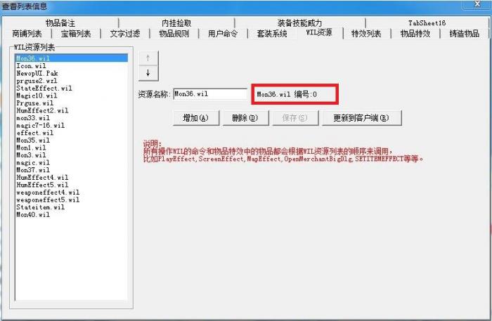 GOM引擎自定义大对话框详细说明_gom引擎npc对话框界面设置 GOM引擎自定义大对话框详细说明_gom引擎npc对话框界面设置