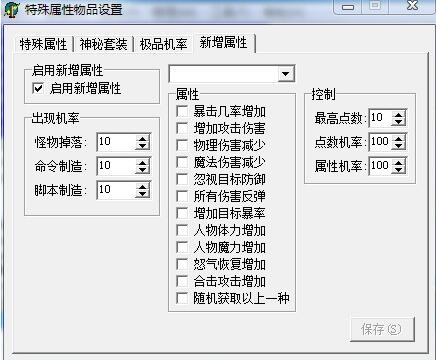 GOM引擎传奇版本为什么装备元素属性不显示?1