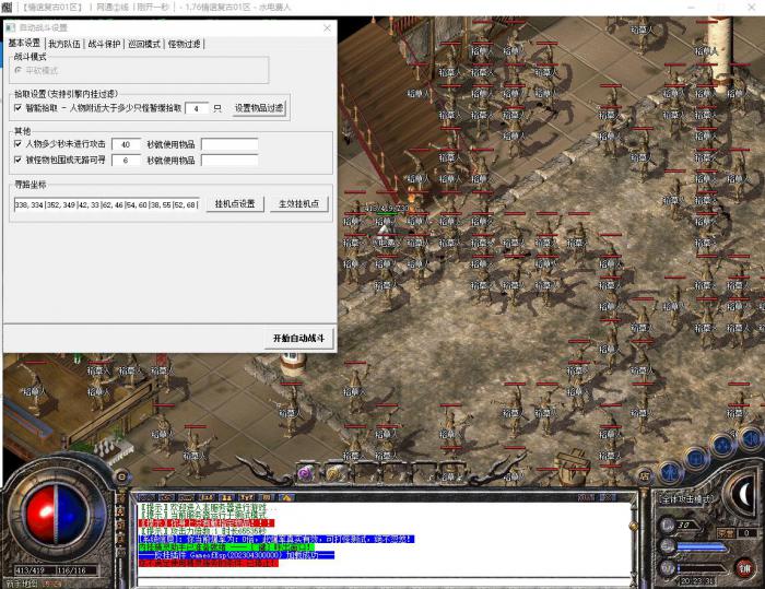 ESP插件怎么设置自动挂机脚本1