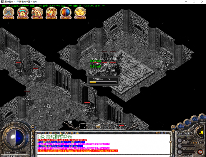 传奇玩家死亡回城复活的脚本制作教程_传奇死亡回廊