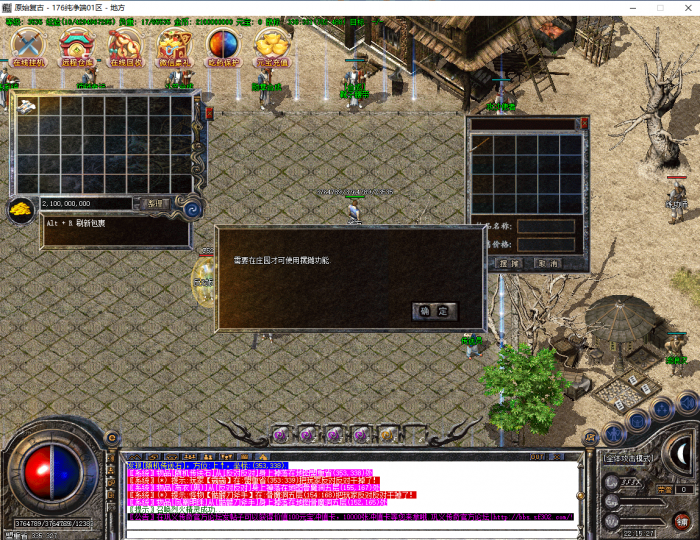 GOM引擎指定在某个地图才能摆摊的脚本制作教程1