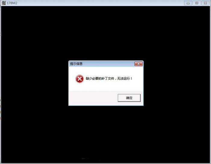 登录传奇出现缺少必要的补丁文件_传奇补丁文件叫什么