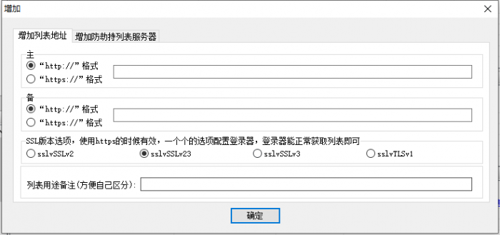 新GOM引擎传奇登录器配置器使用图文教程4