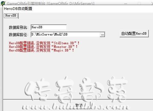 安装DBC2000数据库时HeroDB不显示DB文件的解决教程_db数据库 不能显示汉字