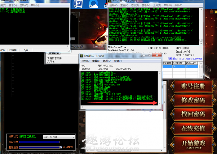 其他游戏网关提示踢除链接:IP