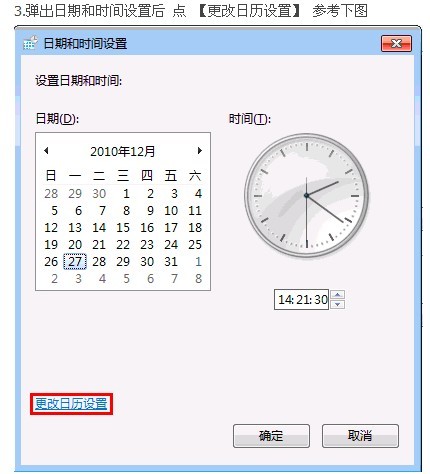 电脑是win7系统架设传奇私服的几个需要设置的步骤3