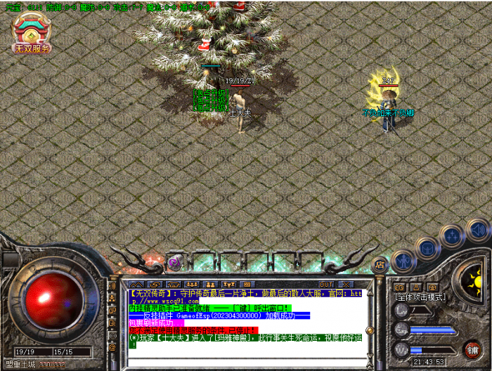 传奇脚本如何检测多个条件1