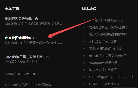 传奇小地图坐标和大地图的坐标对不上的解决教程_传奇小地图错位