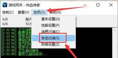 其他引擎游戏网关提示禁止链接127.0.0.1的解决方法_传奇单机架设游戏网关禁止连接127